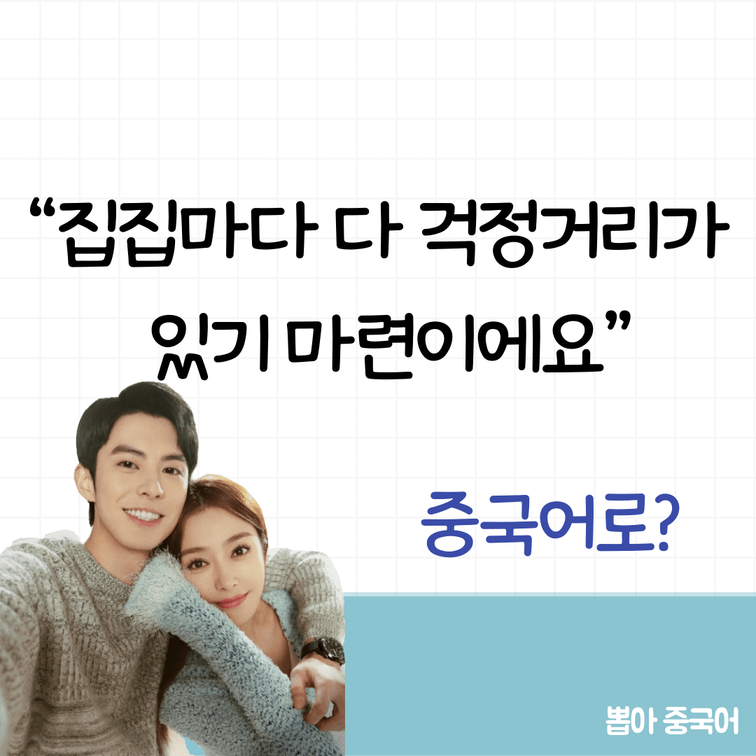 뽑아 중국어