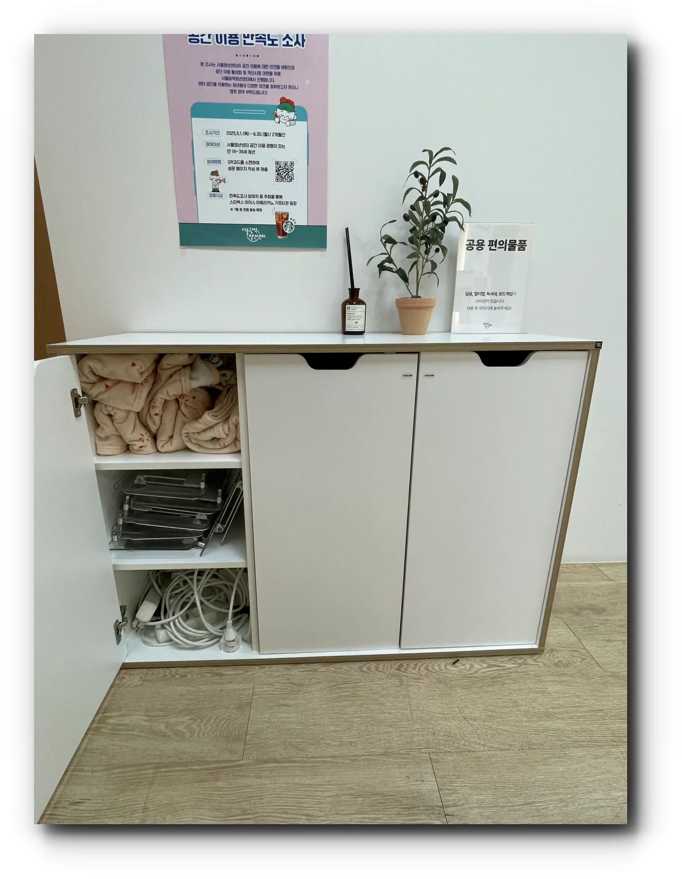 담요-독서대-콘센트-보드게임이-있는-수납장