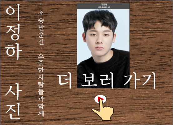 무빙 이정하 사진 더 보러 보기