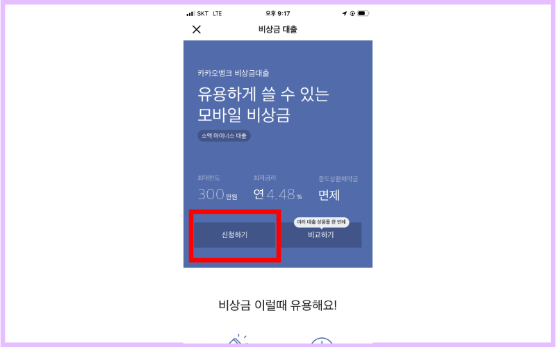 신청하기