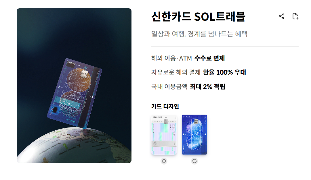 나고야 카드결제 트래블 카드로 환전없이 여행