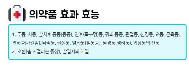 이지엔6이브-효능효과