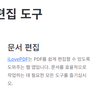 heic jpg 변환 사이트 소개