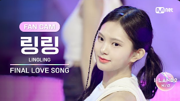 링링