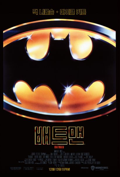 팀 버튼 감독이 연출한 작품, 영화 배트맨.