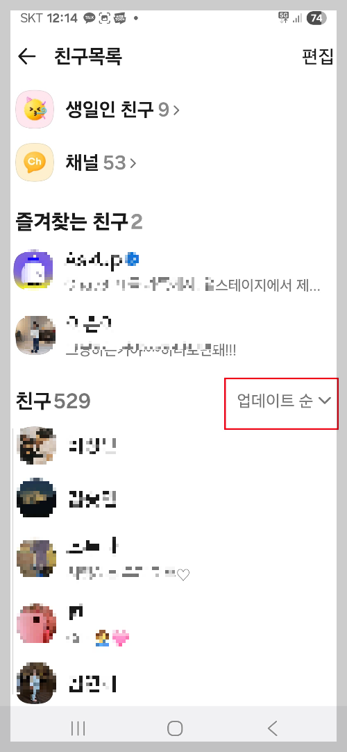 카톡 신기능