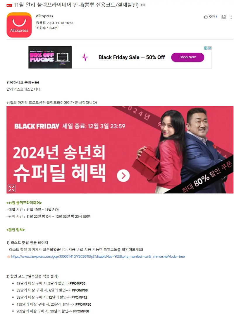 알리익스프레스 할인쿠폰