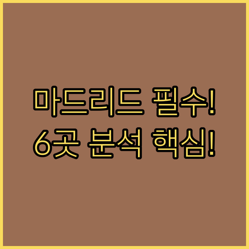 마드리드 타워 럭셔리 숙소부터 가족형..