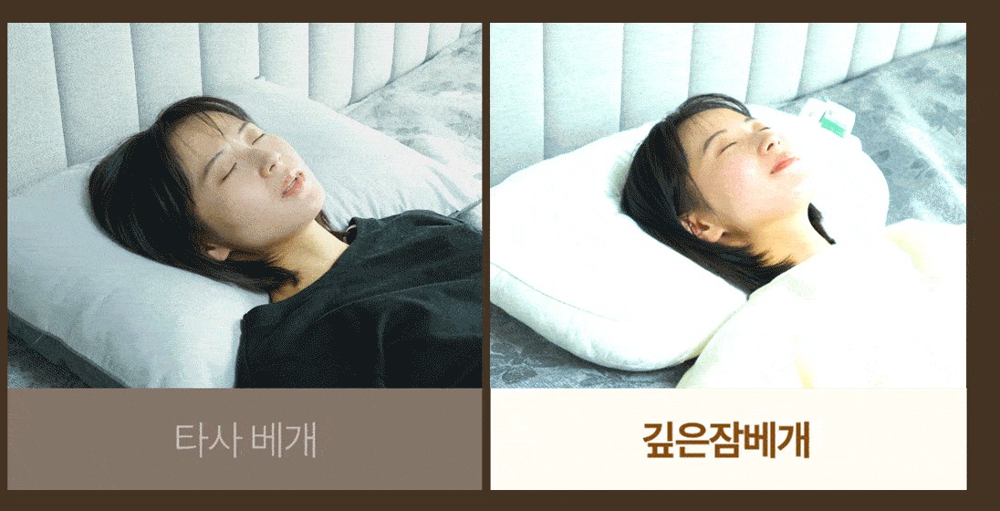 여성이-아이유-베게와-타사-베게를-베고-잤을-때의-차이점을-보여주고-있습니다.