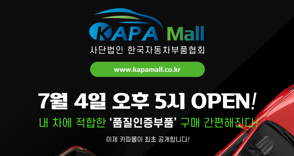 카파몰