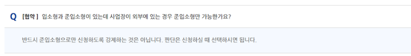 출처-청년창업사관학교-홈페이지