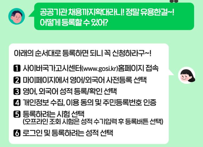 등록방법