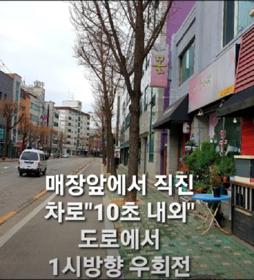 망원역-참치초밥-달인-생활의달인-나랑가-주차