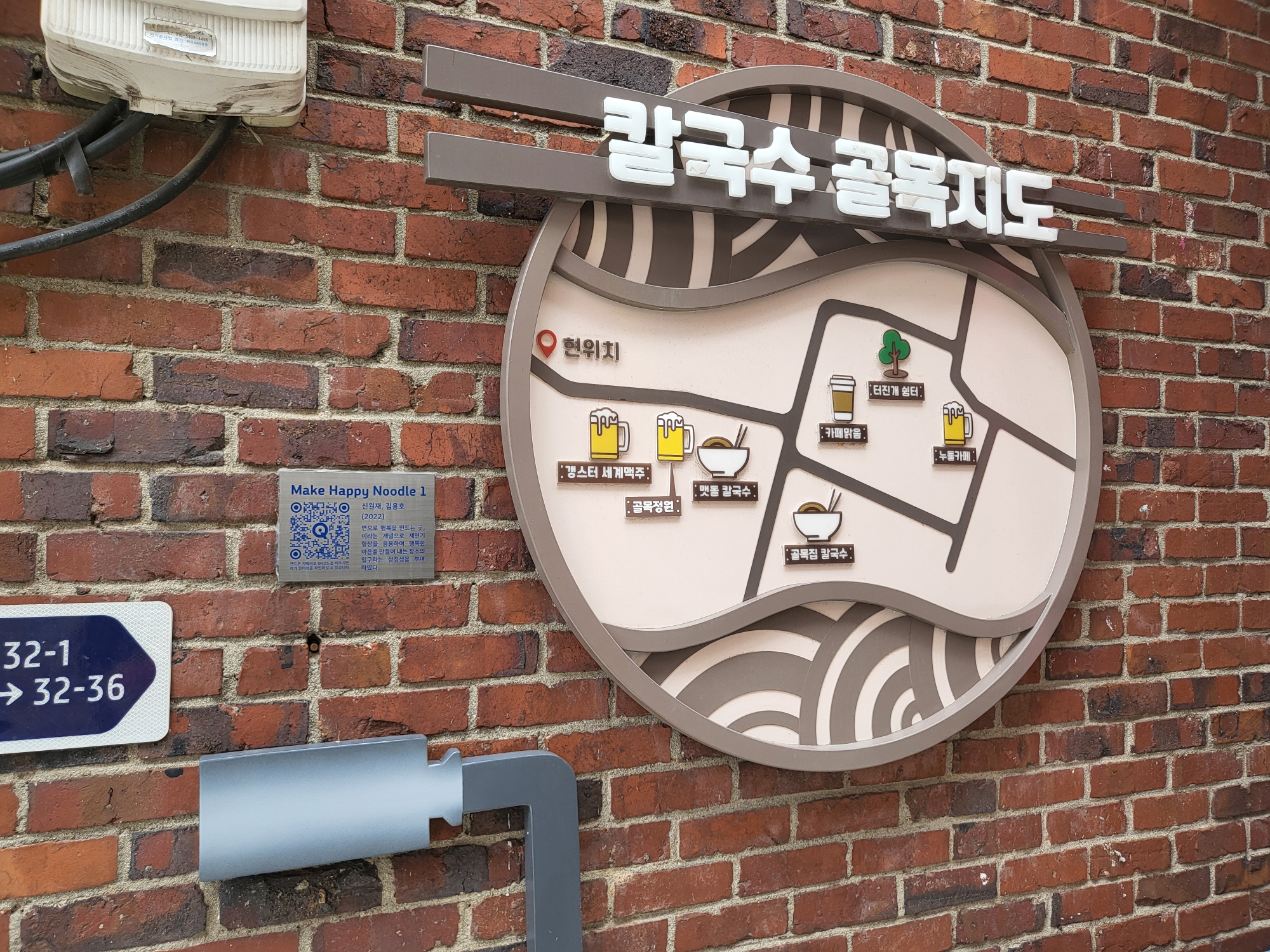 맷돌칼국수 - 골목지도