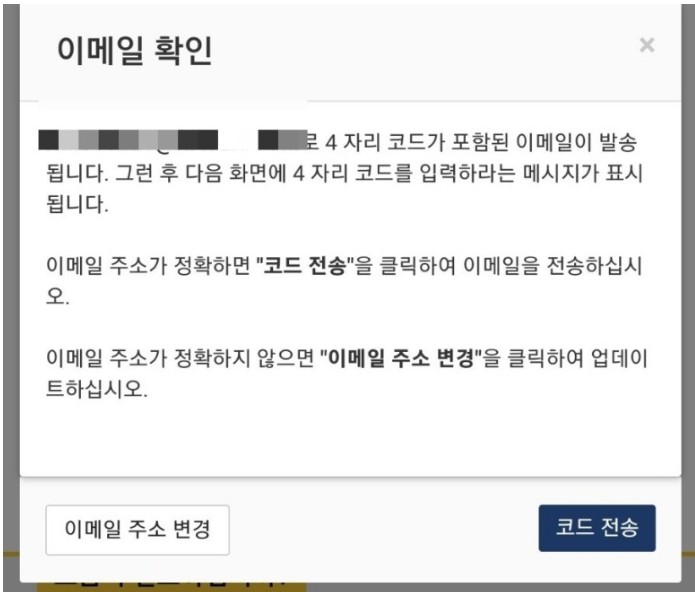 ESTA 발급 / 신청방법 / 공식사이트
