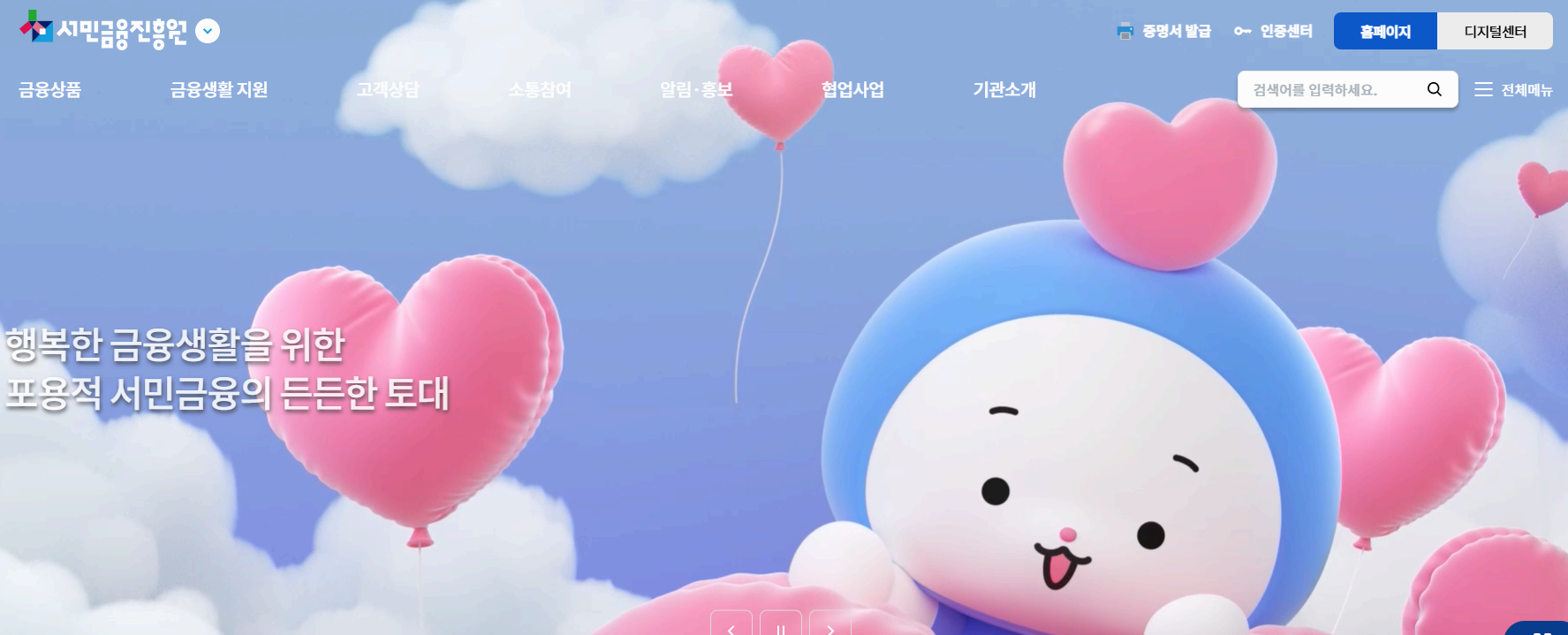 개인회생자도 햇살론 받을 수 있을까? 승인 가능성 분석