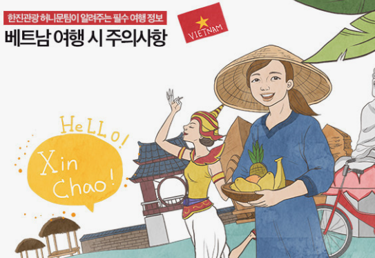 베트남-다낭-호이안-여행추천