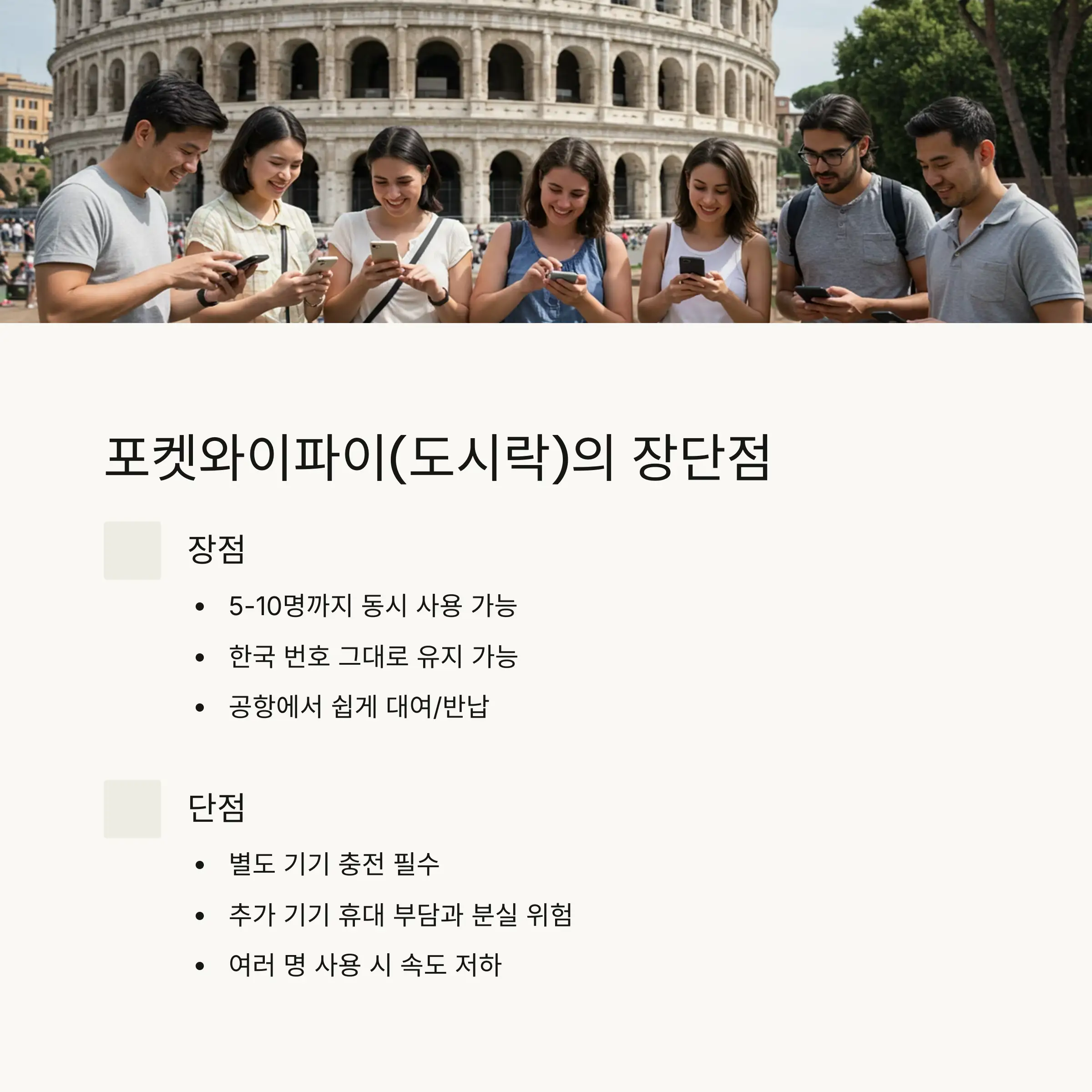 🔄 로밍 서비스 상세 분석