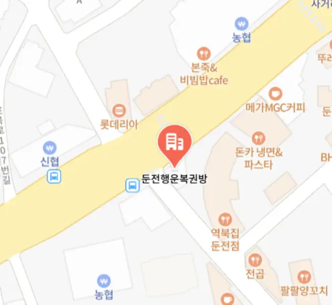 10위-둔전행운복권방