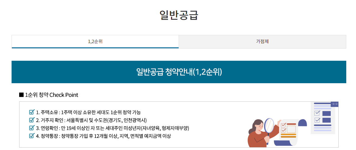영등포자이디그니티 청약조건