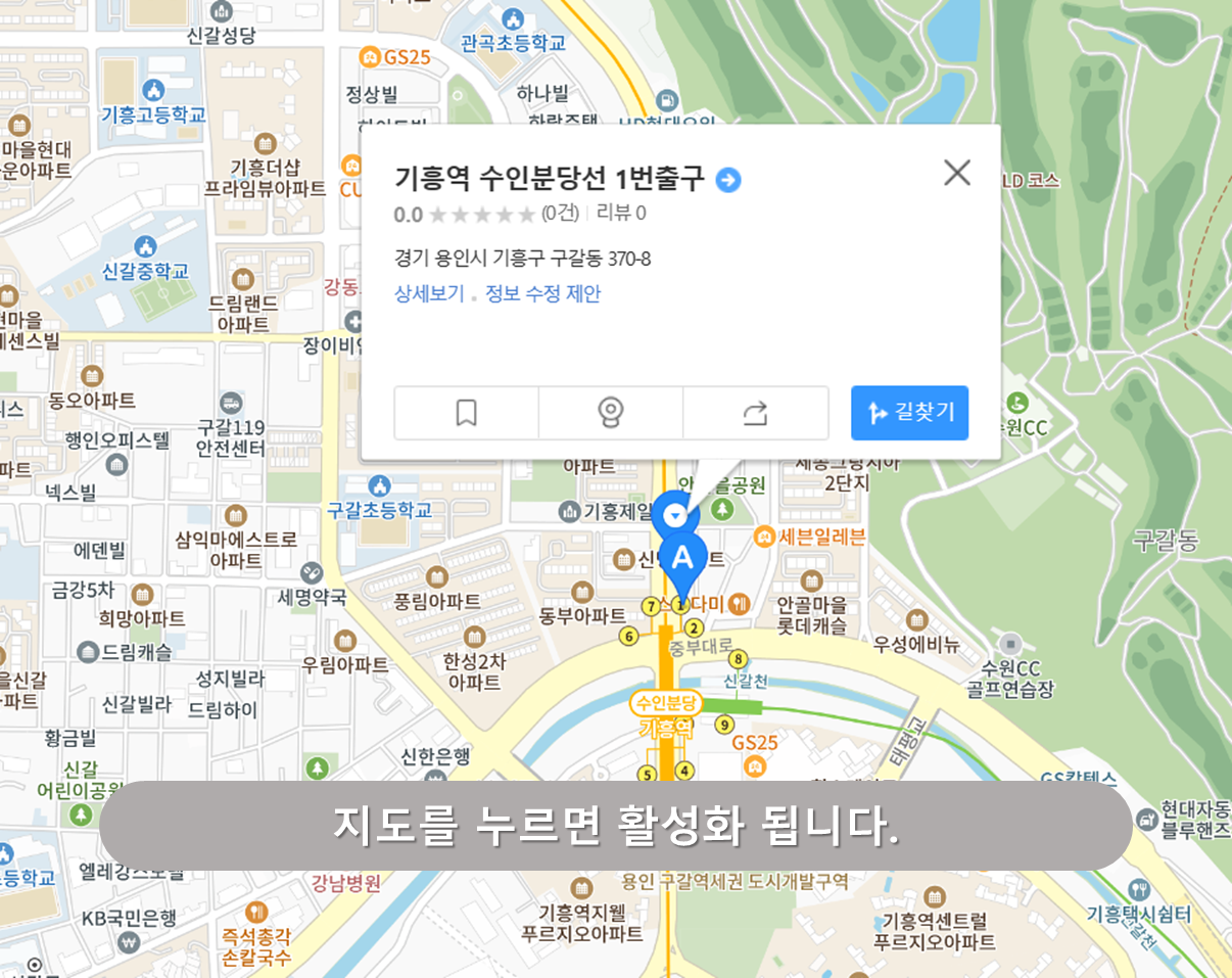 기흥구청 옆 노상주차장