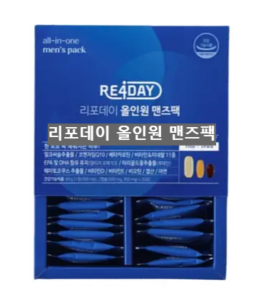 리포데이 올인원 맨즈팩