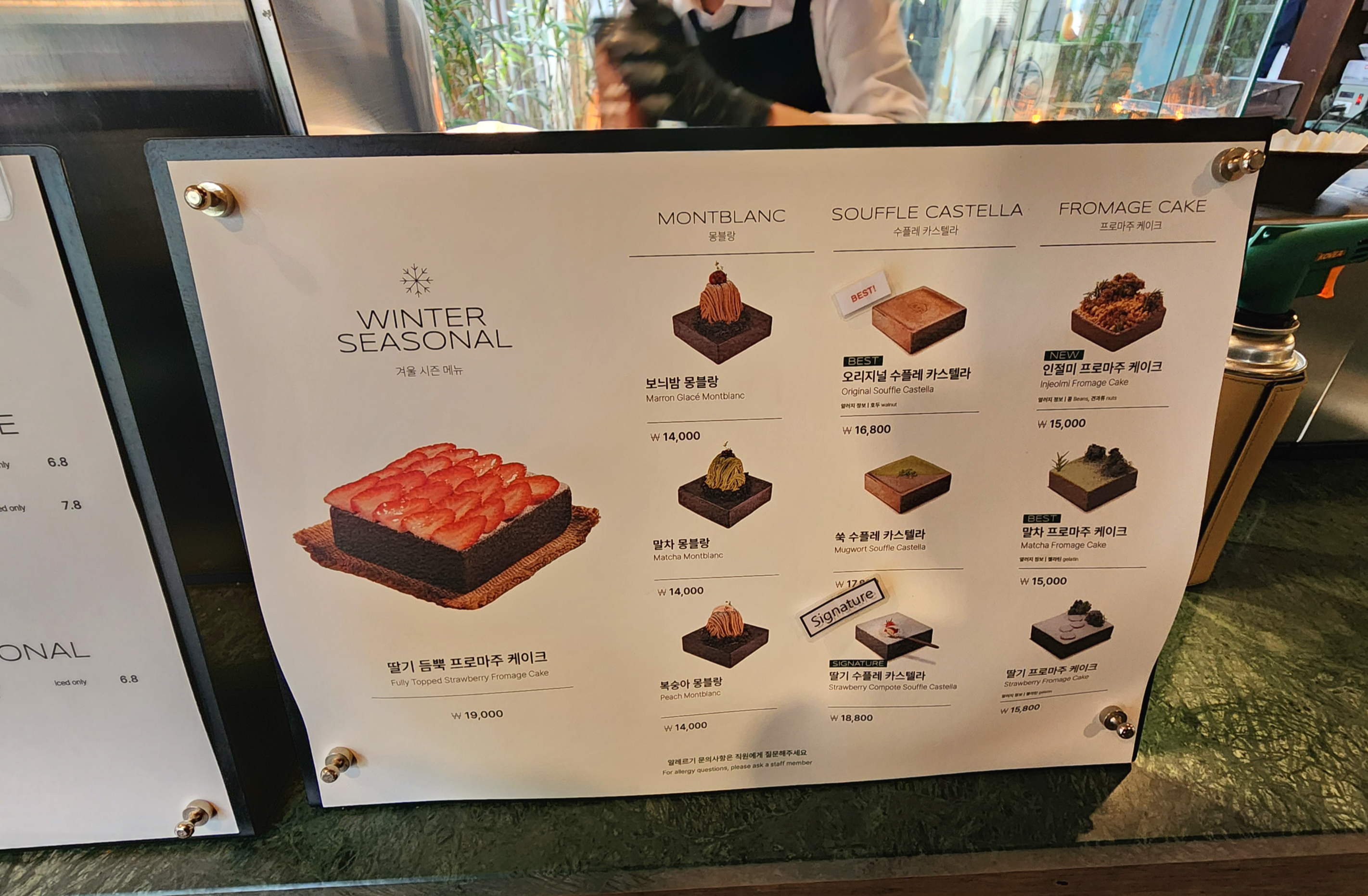 익선동청수당베이커리