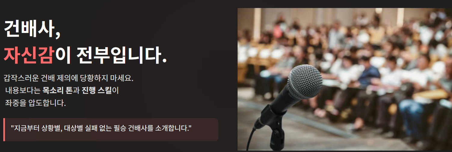 건배사 모음