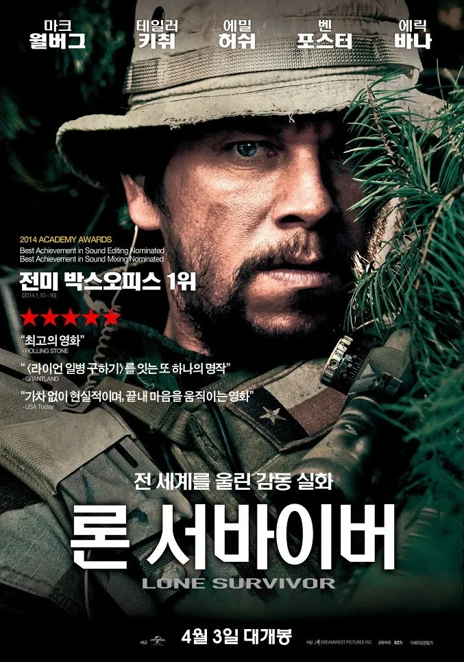 영화 론 서바이버 포스터
