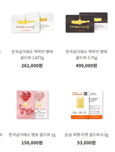금제품