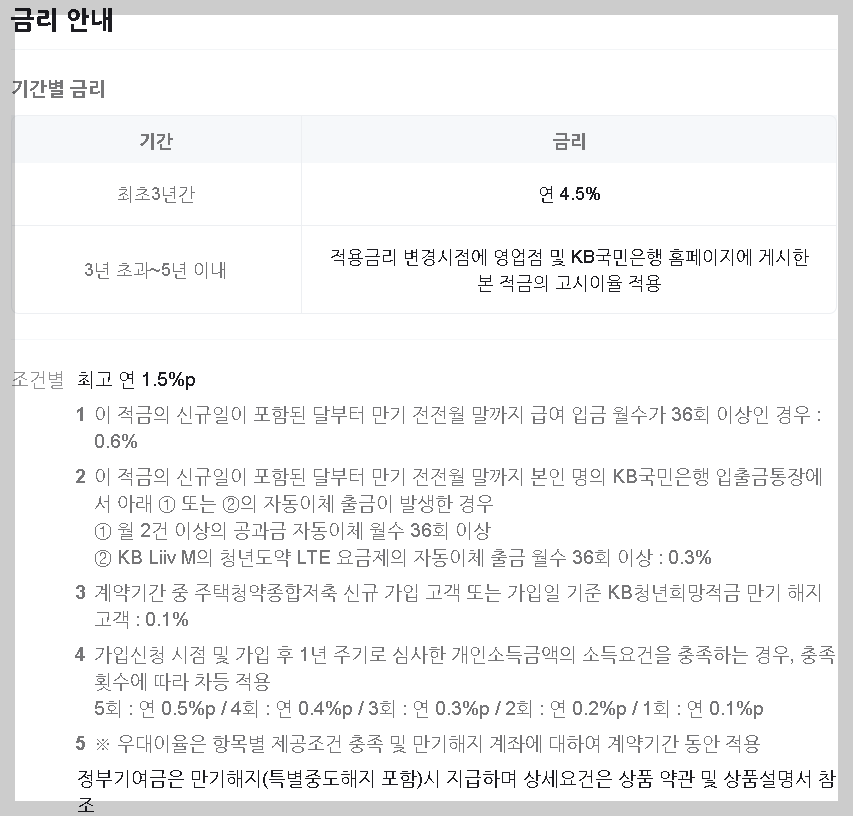 청년계좌, 청년도약계좌 조건 신청방법 총정리