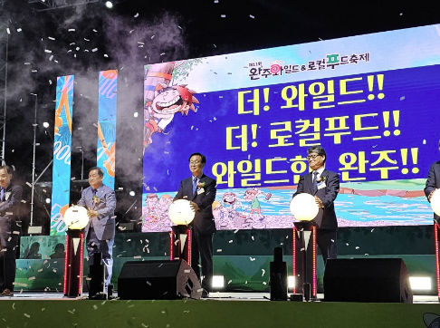 개막식