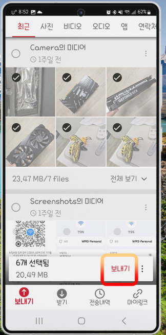 핸드폰 사진 컴퓨터-사진4