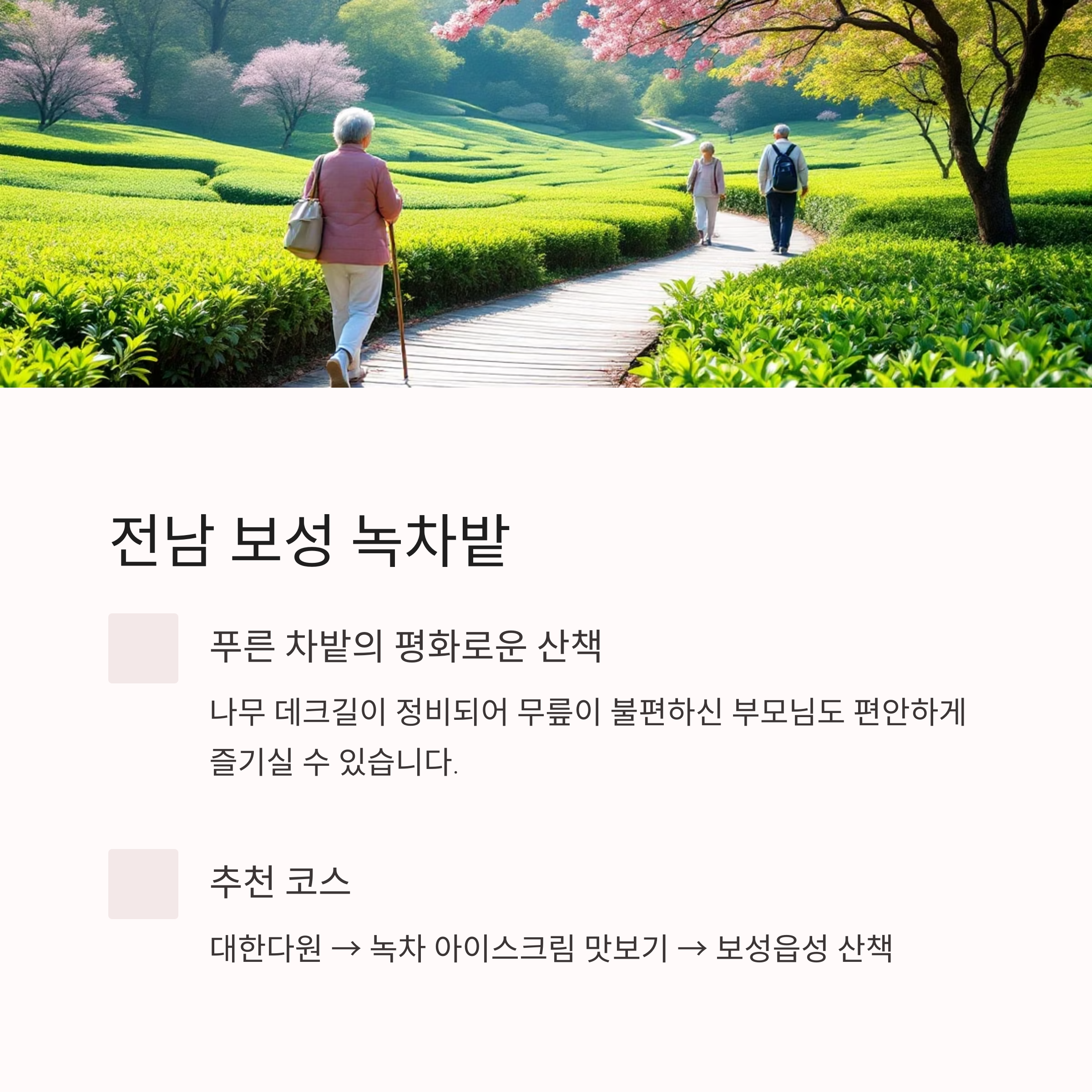 5월 부모님과 함께 떠나는 힐링 여행지 BEST 7