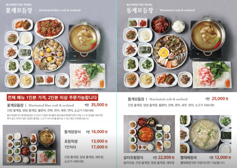 여수 게장 맛집 현지인 추천