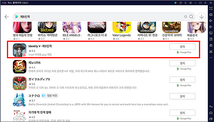 녹스-플레이어에서-제5인격-검색한-결과