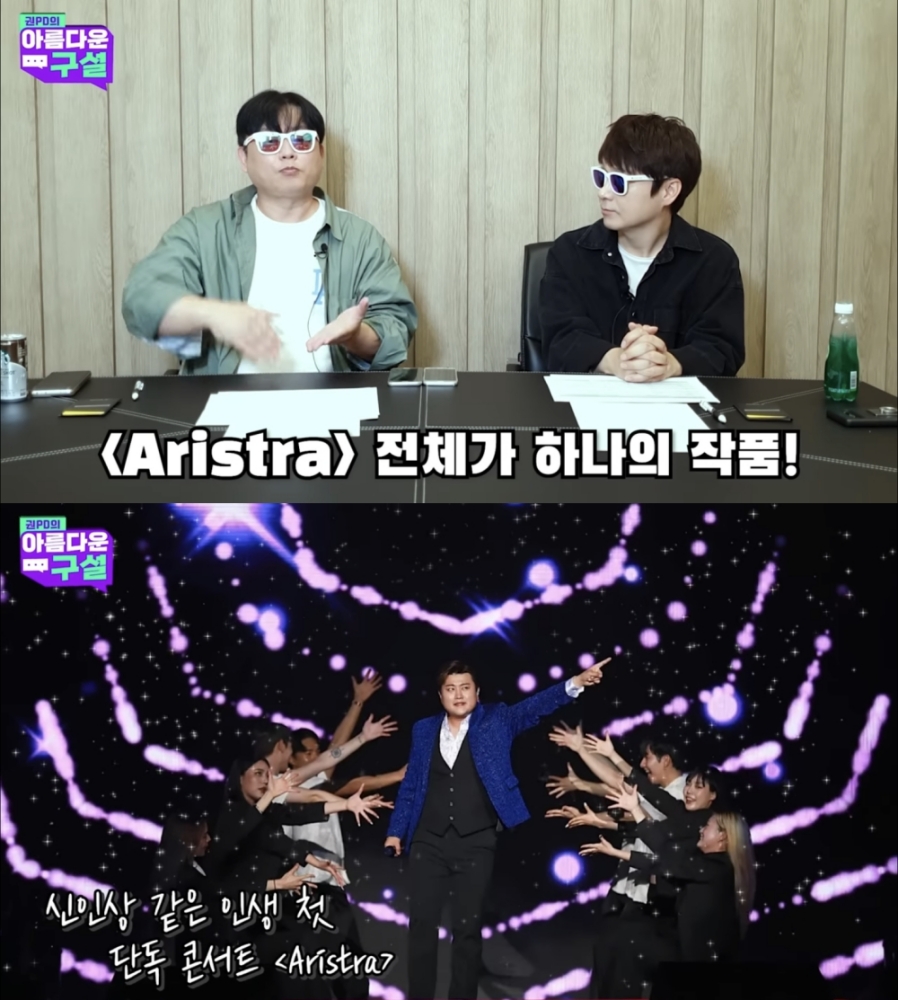 권PD의 아름다운 구설