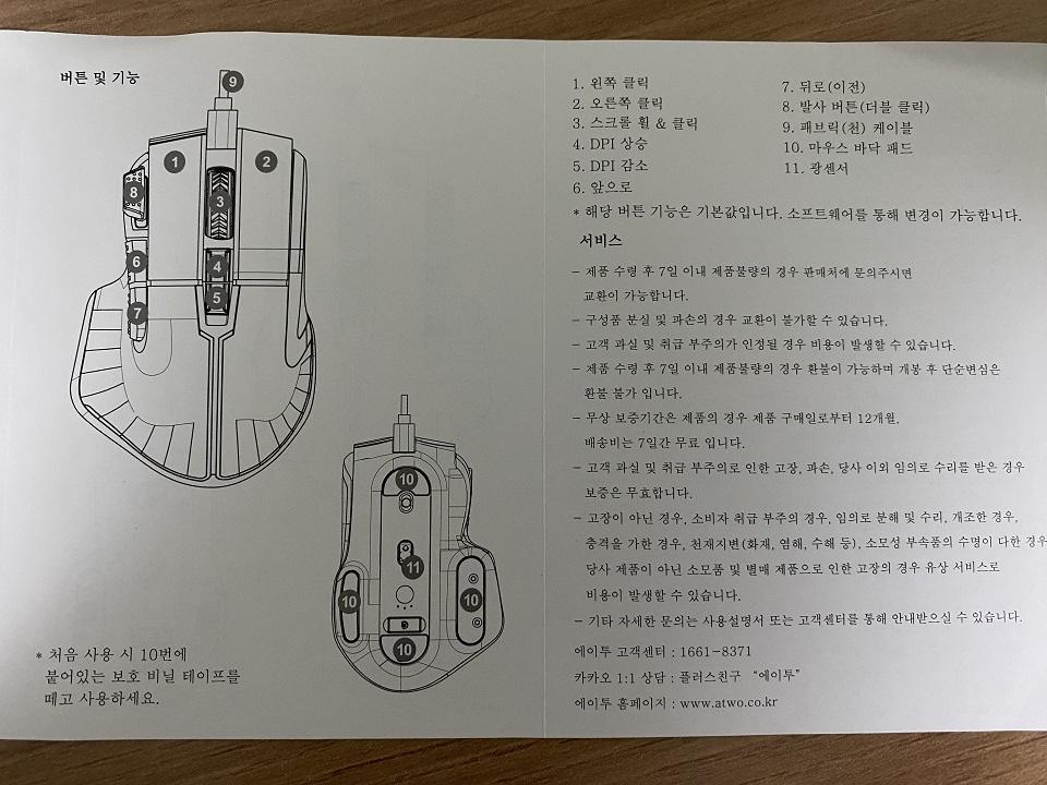 마우스-매뉴얼