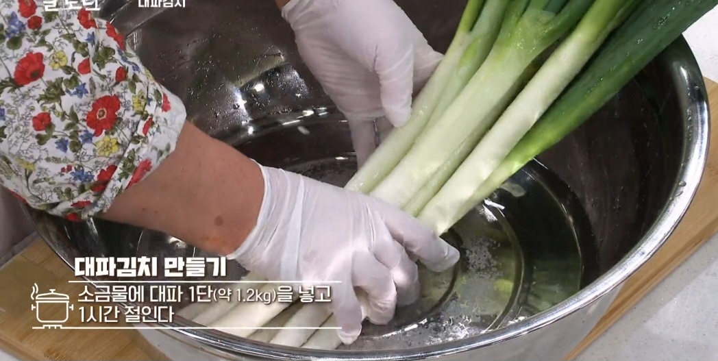 대파요리