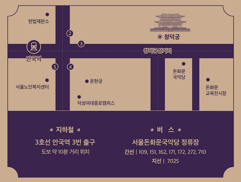 창덕궁가는길소개