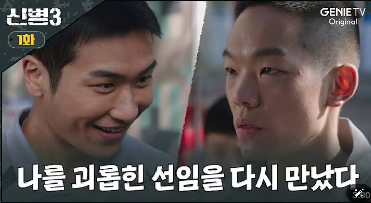 🎖️ 신병 시즌3 – 돌아왔다, 이놈들아! 😂