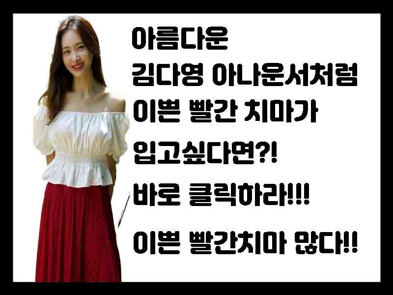 김다영 아나운서