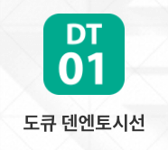 도큐 덴엔토시선