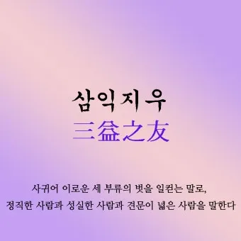 사자성어 모음 고사성어 눈 설_6
