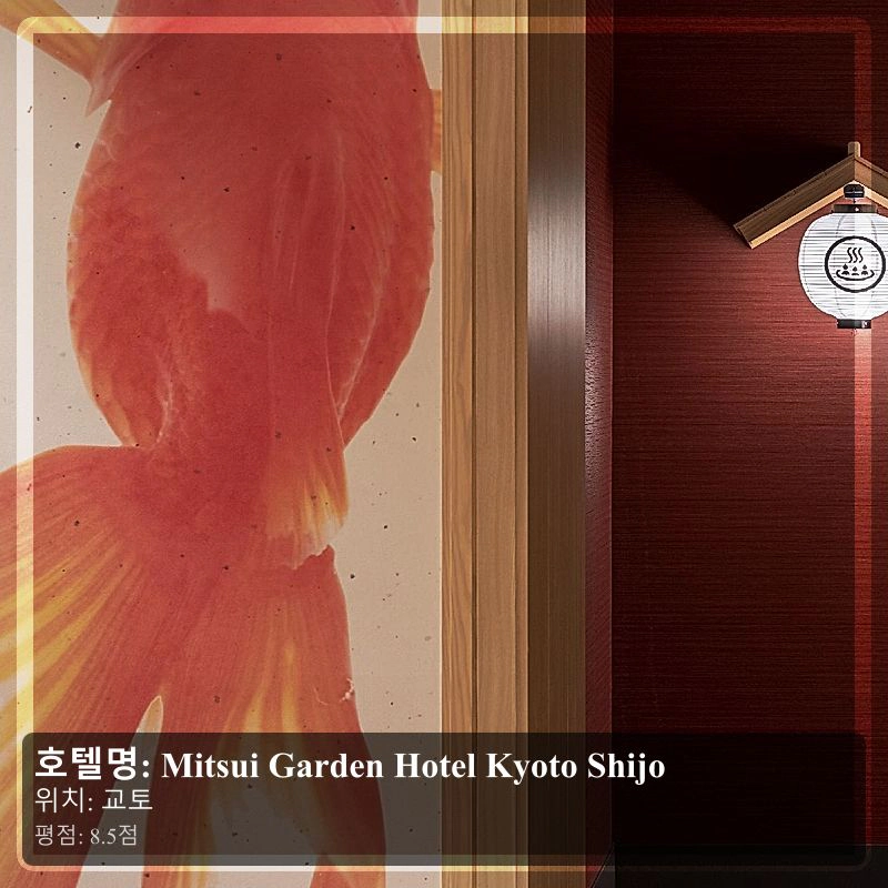Mitsui Garden Hotel Kyoto Shijo_5