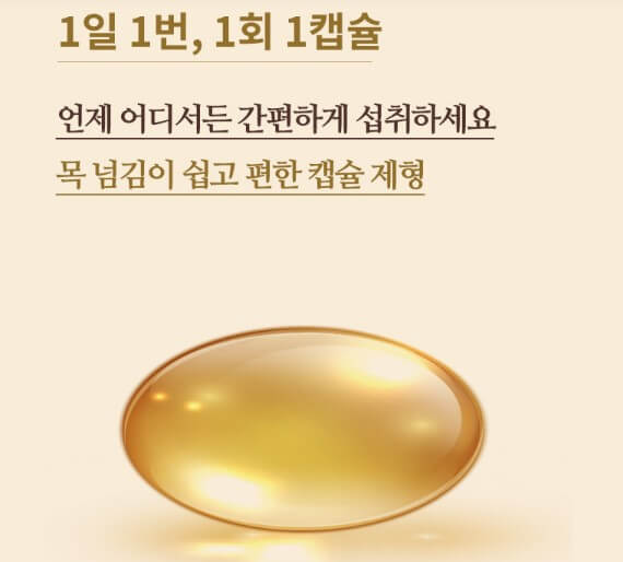 섭취시 주의 사항