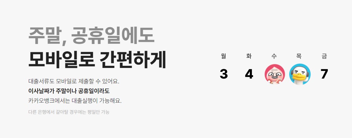 카카오뱅크 전세자금대출 자격조건 금리 서류