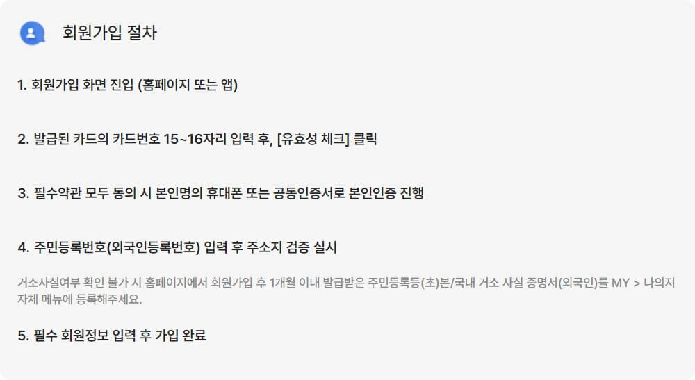 K-패스 다자녀 할인