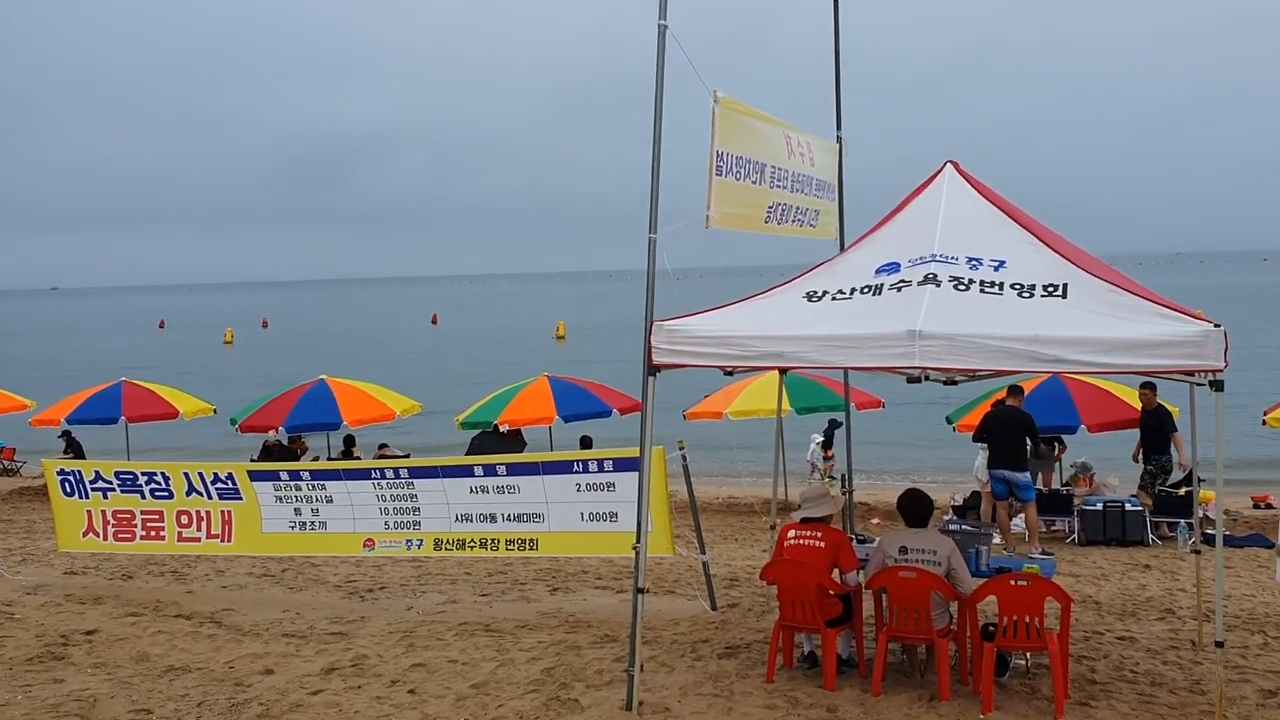 왕산해수욕장 파라솔 요금, 인천 가족 해변 여행