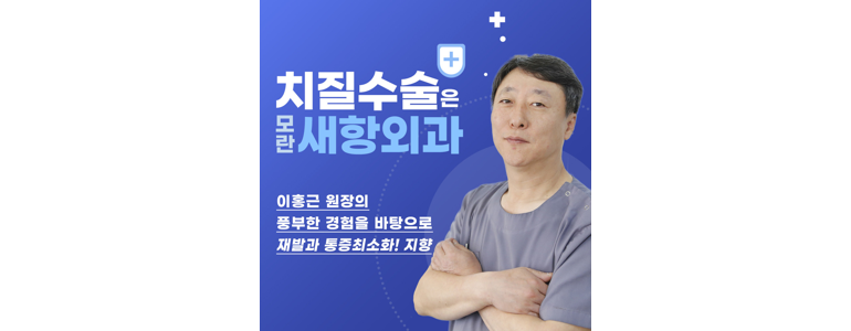 성남 중원구 항문외과